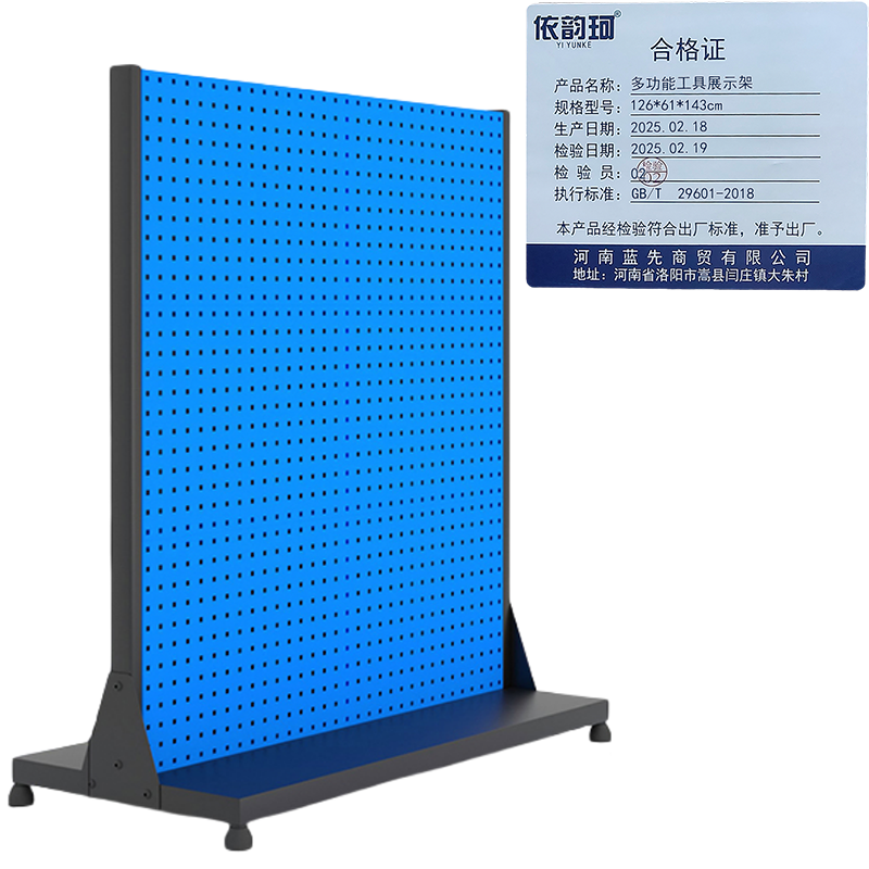 依韵珂多功能工具展示架126*61*143cm个高清大图