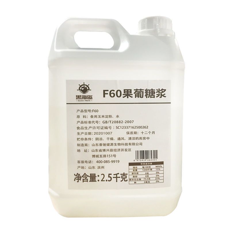 新仙尼果葡糖浆 调味果糖黑咖啡奶茶店专用原料商用小瓶糖浆 黑海盗果葡糖浆F60 2.5kg