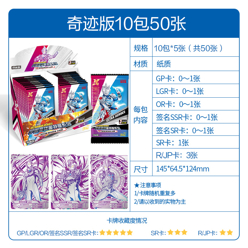 奥特曼卡片收藏册玩具闪卡金卡怪兽游戏卡牌 35元换购50元卡包 默认20包卡:10包奇迹+10包豪华