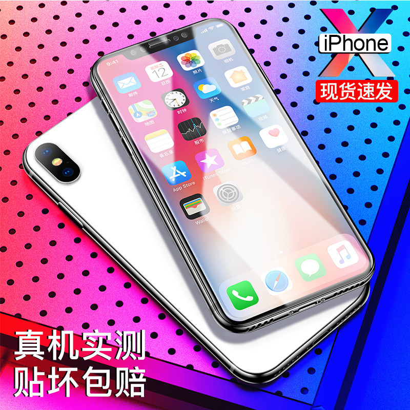 优加 苹果iphone X钢化膜/手机膜/保护膜/3D全覆盖全贴合钢化玻璃膜手机保护贴膜
