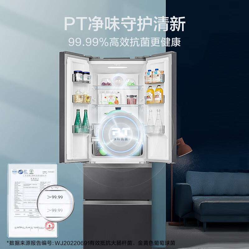美的(Midea)BCD-325WFPM(E)325升法式多门冰箱一级能效双变频四开门小型家用电冰箱超薄风冷无霜节能低噪