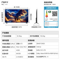 雷鸟 鹏7 25款 65英寸 144Hz高刷 家电国家补贴 4+64GB 超薄液晶平板电视机65S385C Pro-JN