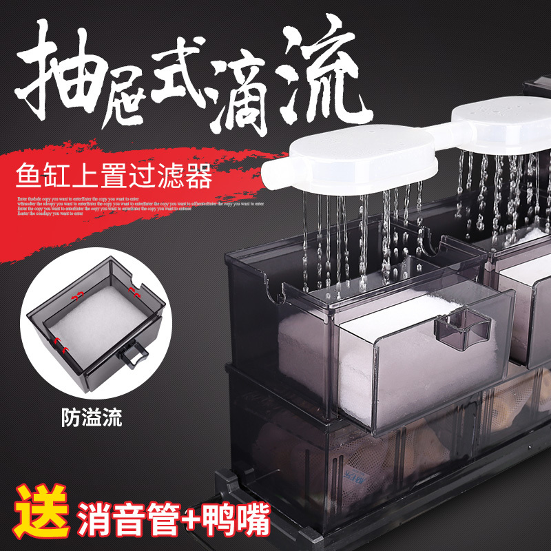 鱼缸过滤盒子上滤滴流盒外置上滤盒过滤上置鱼缸过滤器过滤设备高清大图