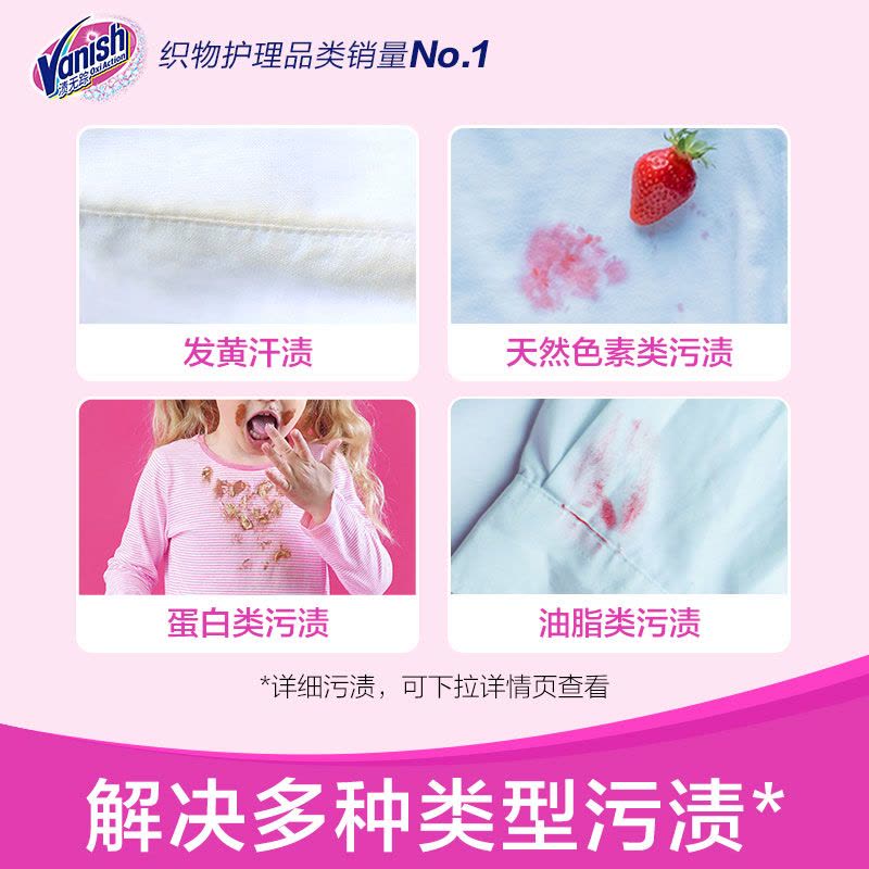 渍无踪Vanish彩漂粉剂1kg爆炸盐洗衣去污渍强婴幼儿彩色衣物通用图片