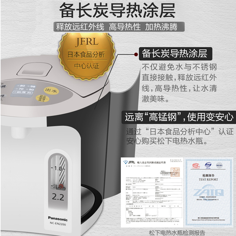 松下(Panasonic)电水瓶NC-EN2200电热水瓶隔热保温备长炭内胆家用2.2升 白色
