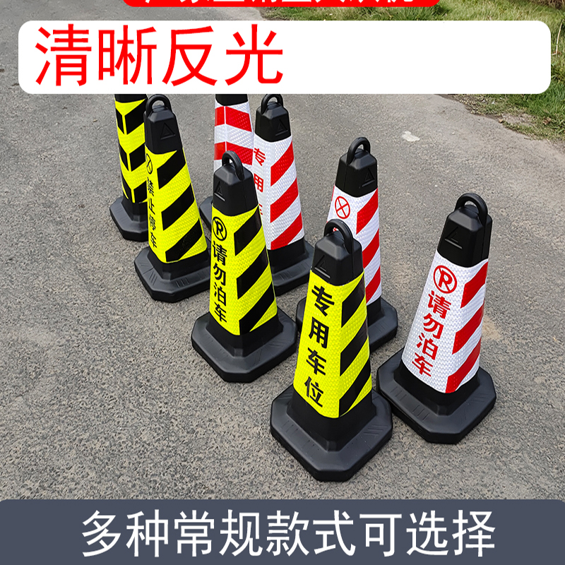 停车柱禁止停车警示牌雪糕桶反光塑料路锥交通路障锥桶橡胶停车桩[4斤65高]提环方锥(留言备注款式)高清大图