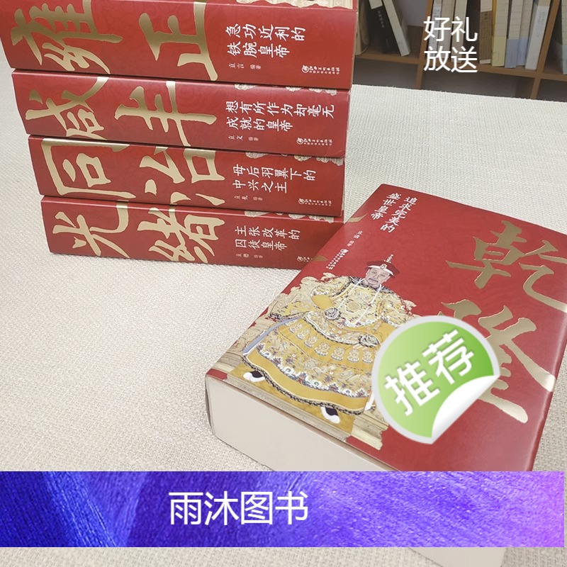 [全12册]清朝历代皇帝 [正版]清朝那些事儿全12册努尔哈赤皇太极顺治康熙雍正乾隆嘉庆道光同治光绪咸丰宣统清朝皇帝正说高清大图