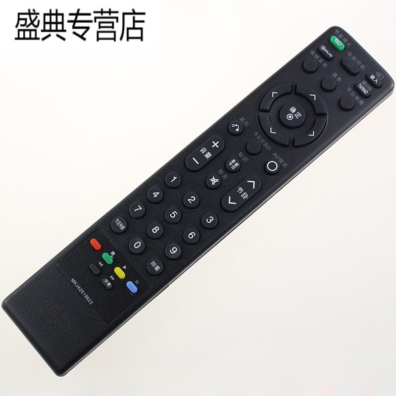 原装款LG电视遥控器MKJ42519622 42LG70FD-CB 47/52LG70FD-CB高清大图