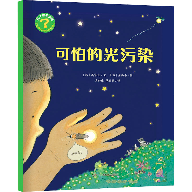 音像可怕的光污染(韩)姜京儿