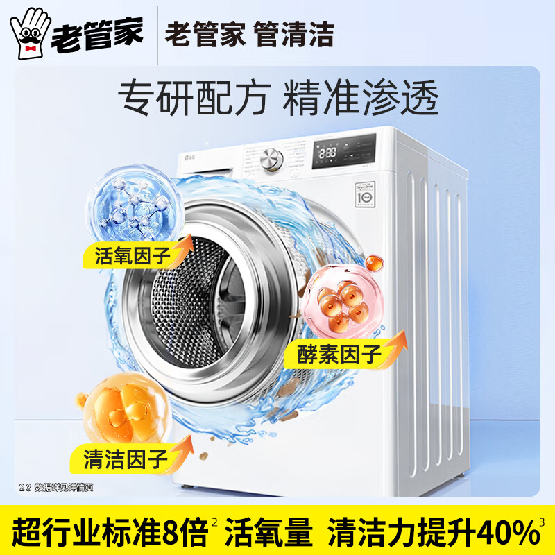 老管家洗衣机槽清洁剂 375g高清大图