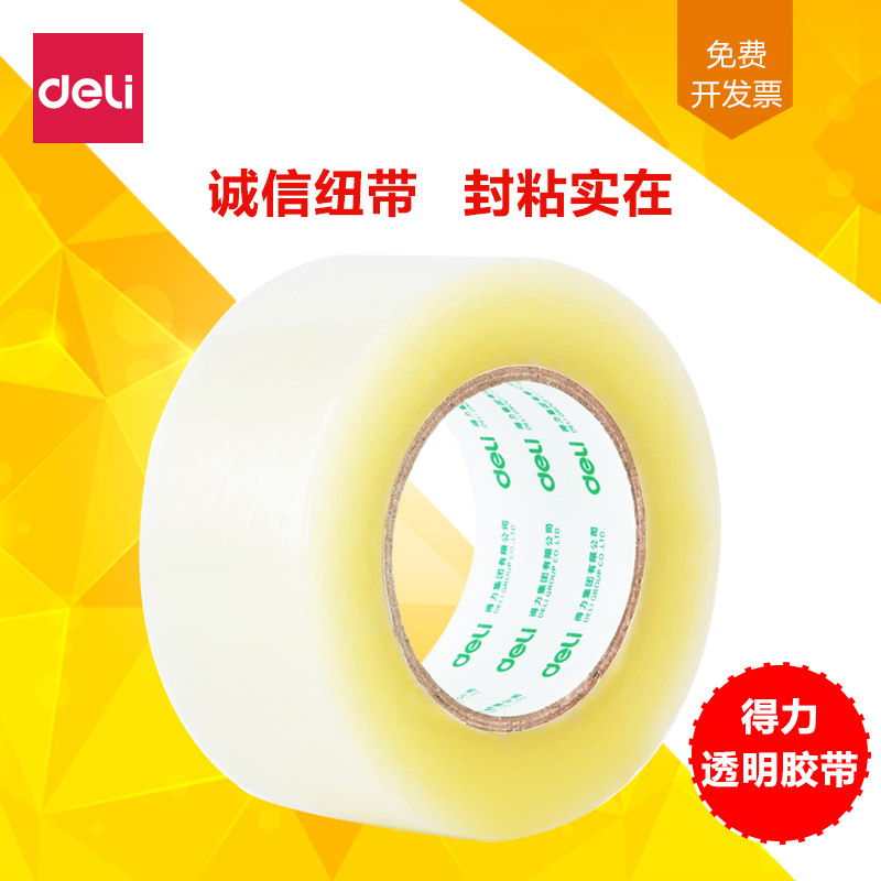 得力(deli) 30278 封箱胶带55mm*200y透明封箱带 6卷/筒 1筒价格