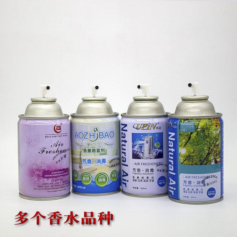 空气清新剂喷香机液喷香罐