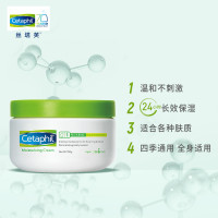 Cetaphil丝塔芙舒润保湿霜 250G 面霜功效滋润营养保湿补水通用人群