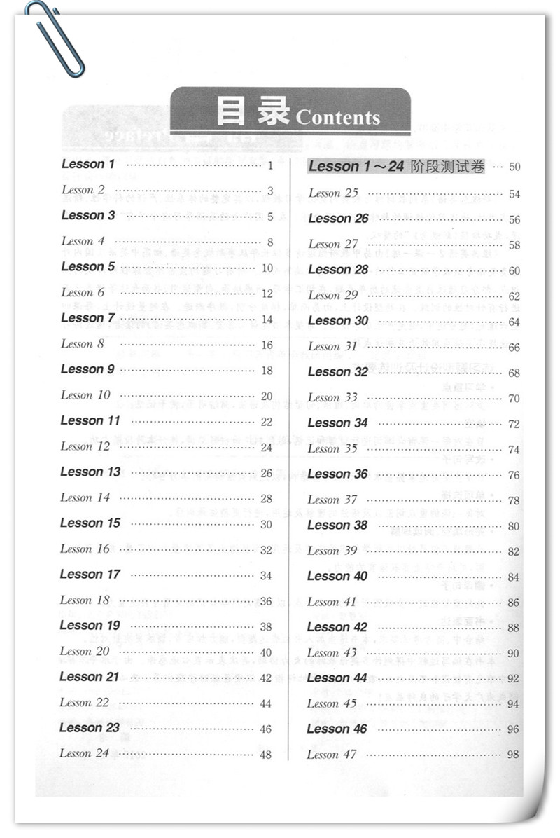 [正版] 新概念英语 经典英语2 一课一练 英语综合教程 外语学习 96课 96套习题 4套测试卷 英语训练 其他综合高清大图