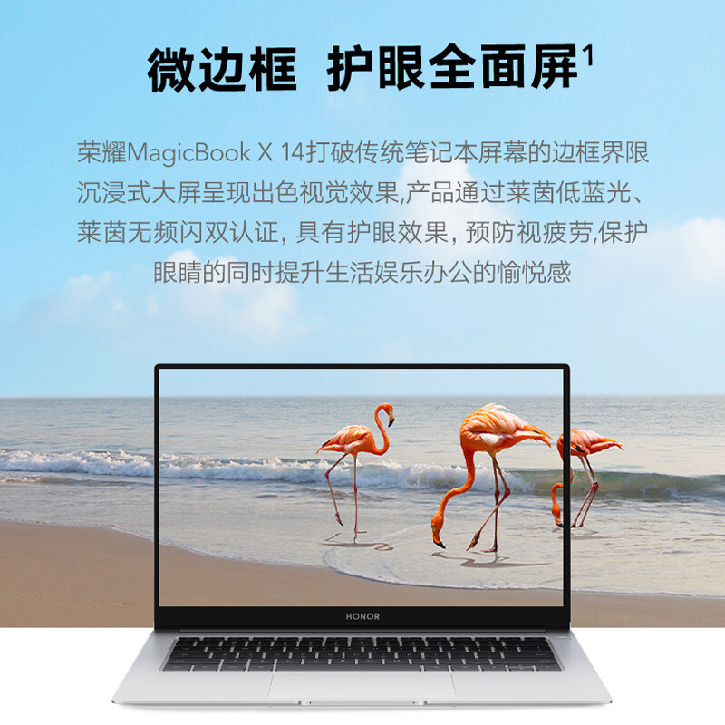 荣耀笔记本电脑MagicBook X 14 2022 11代英特尔酷睿i5-1135G7处理器 16+512GB 锐炬显卡 轻薄本 14英寸护眼全面屏14英寸学生办公电脑 冰河银