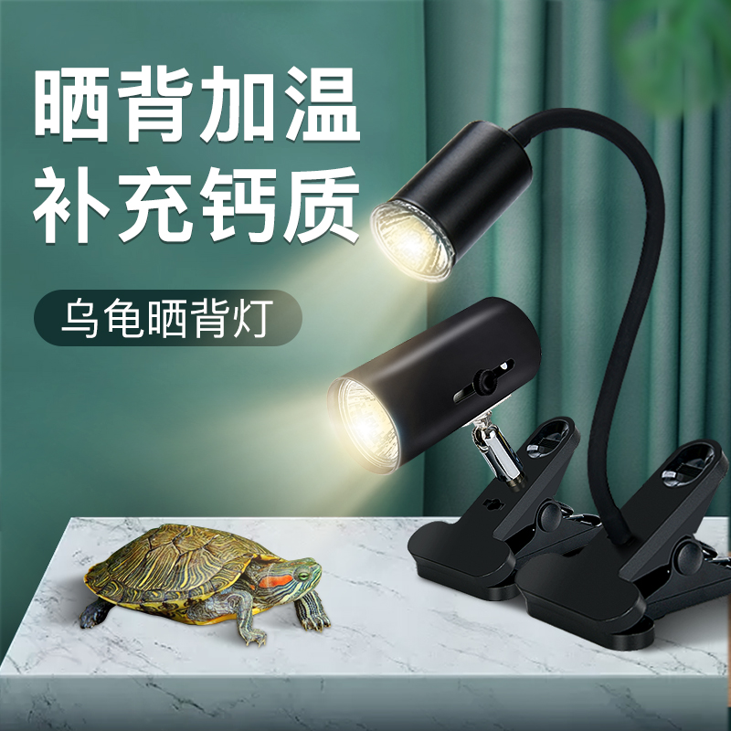 乌龟陶瓷加热灯泡温控保温加温取暖爬虫宠龟红外乌龟晒背灯高清大图