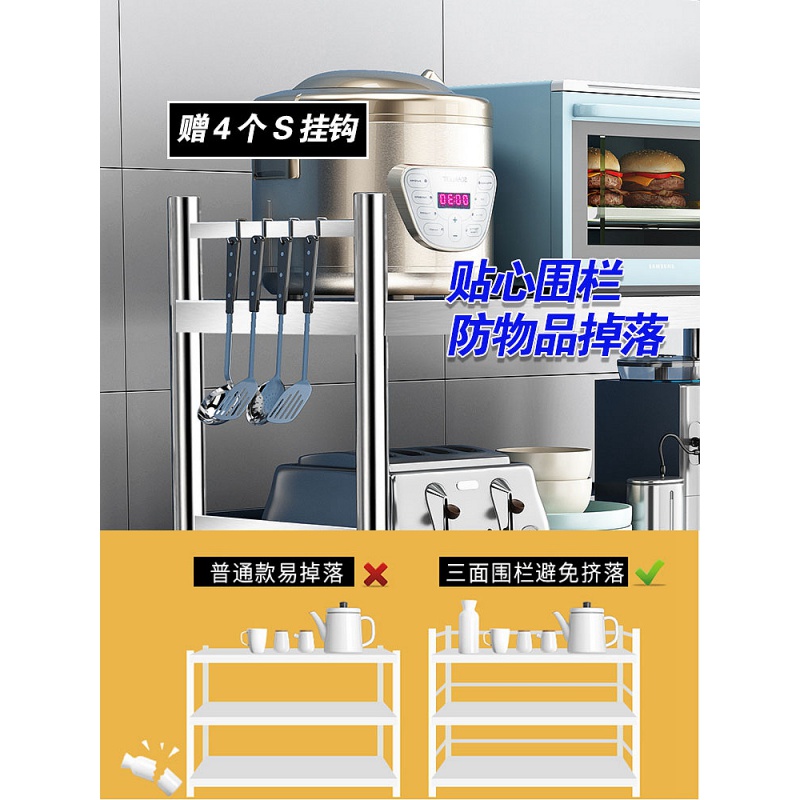 不锈钢厨房置物架带围栏烤箱锅架家用收纳架子多层落地式储物货架高清大图