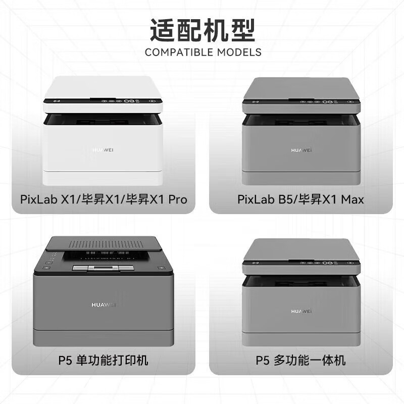 华为X-15000BZ硒鼓(CD81Z-G)不含墨粉/15000页 适用机型:PixLab B5/X1/P5/CV81高清大图