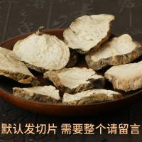 君愉 玛卡干片 玛卡片 黑玛咖干果切片 泡酒料滋补品