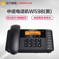 中诺(CHINO-E) 中诺W598电话机座机/家用有线固话/普通家用/办公话机电话机 雅士黑
