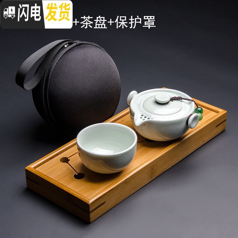 三维工匠简易旅行茶具功夫小套装便携日式汝窑一壶二两杯陶瓷单人 快客杯1 1壶1杯+七星茶盘+保护罩青玉釉11