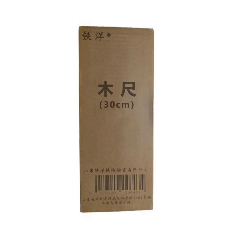 铁洋 木尺 30cm 把高清大图