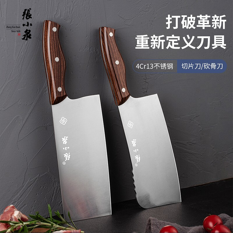 张小泉 炫系列砍骨刀 D51031200高清大图