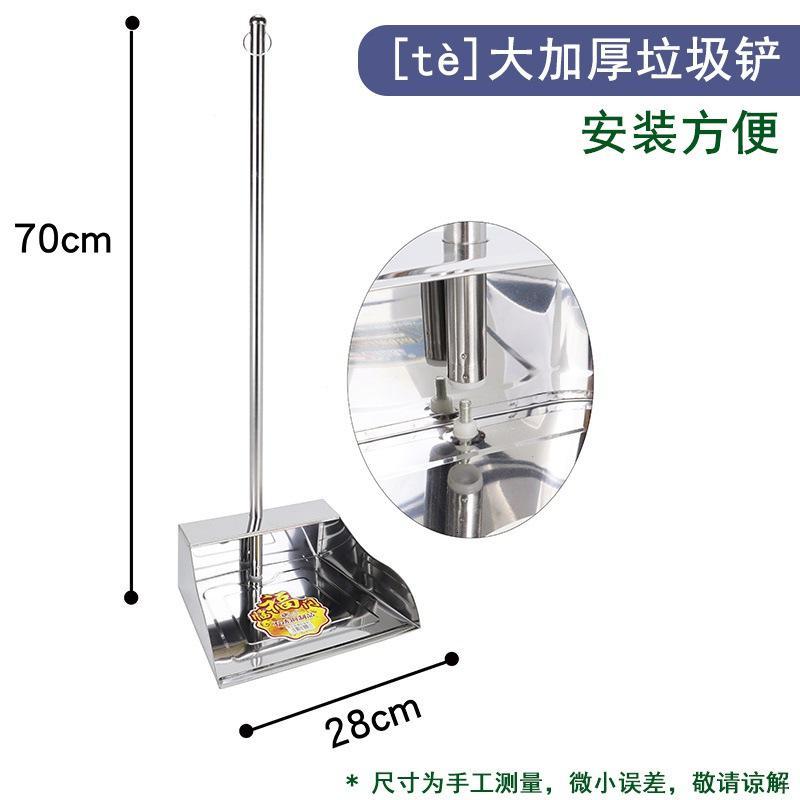 吉旺角28CM加大加厚不锈钢垃圾铲簸箕畚家用清洁垃圾铲