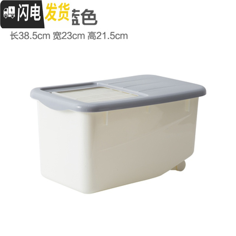 三维工匠家用储米桶装米箱厨房用品塑料防虫防潮米缸面粉收纳盒10kg储面箱 大号灰蓝色