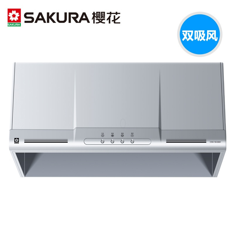 Sakura/樱花抽吸油烟机正品顶吸中式小尺寸大吸力 银色