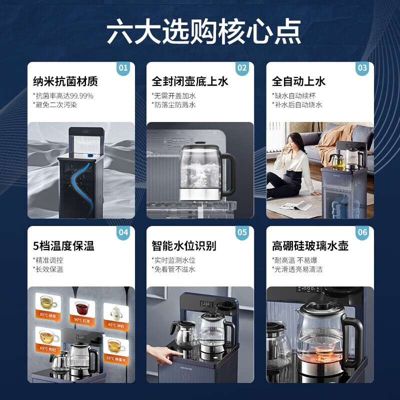 九阳(Joyoung) 茶吧机家用多功能智能遥控冰温热型台式立式饮水机下置式水桶全自动饮水机 JYW-JCM85C冰热款