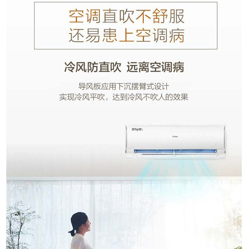海尔空调(Haier)2匹 变频 新1级能效 健康自清洁 家用空调挂机KFR-50GW/22KEA81U1套机