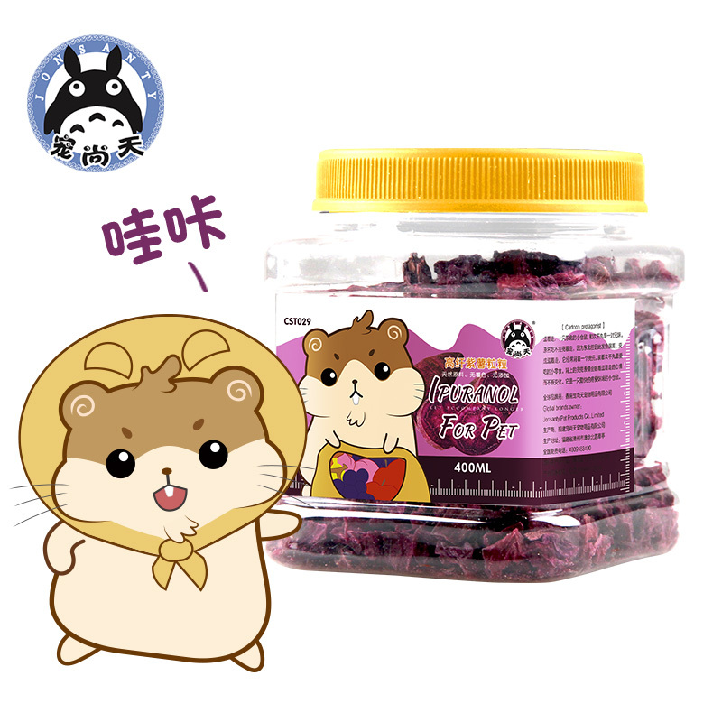 仓鼠零食紫薯兔子龙猫荷兰猪金丝熊粮食饲料食物主粮用品高清大图