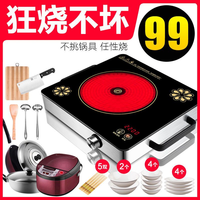 电陶炉家用2200w爆炒火锅智能电磁炉锅一体多功能不挑锅|花朵 套餐6+烤盘