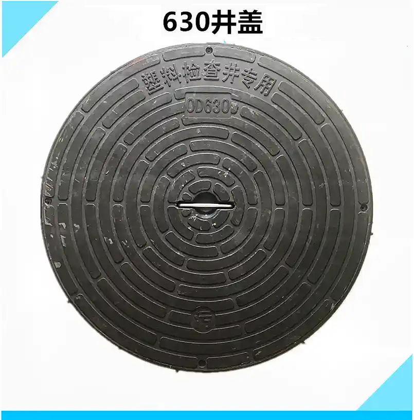 易企采 PE注塑复合井盖D630 塑料检查井盖雨水污水圆形高清大图