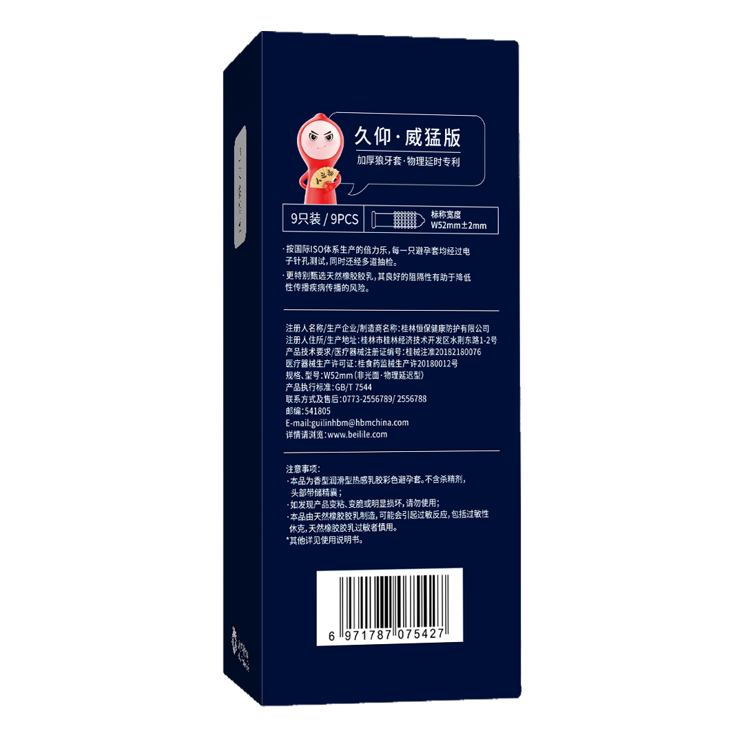 倍力乐避孕套男用延时安全套久仰大颗粒威猛版9只装狼牙套螺纹刺套超薄款润滑夫妻房事计生器械男性系列成人情趣性用品高清大图