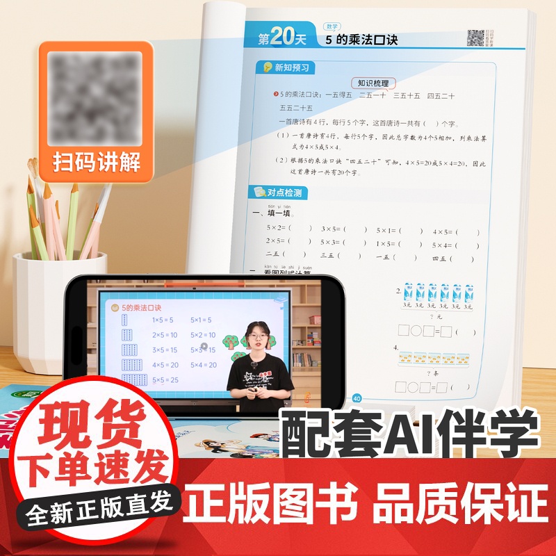 斗半匠2025新版一升二暑假衔接一本通小学语文数学337暑假预复习专项训练预备暑假作业一年级升二年级上册下同步训练练习册高清大图