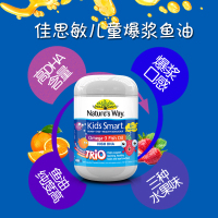 澳洲进口 佳思敏(Nature's Way) 3种口味儿童鱼油 软胶囊 180粒瓶装 鱼油/深海鱼油