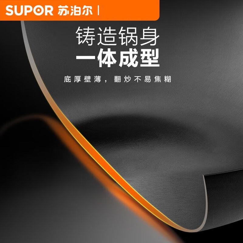 苏泊尔(SUPOR)FC30ZBX1炒锅臻铁真不锈系列无涂层炒菜锅铁锅老式炒锅铸铁炒锅 可立盖 30cm高清大图