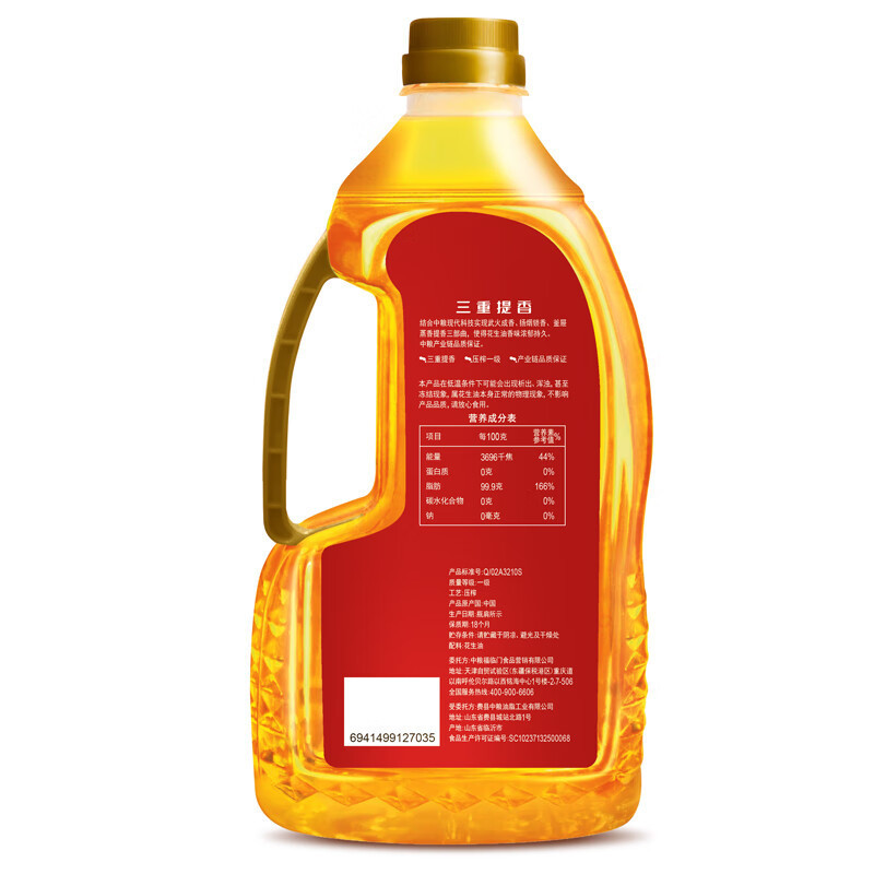 福临门 家香味土榨花生油 2.5L压榨一级