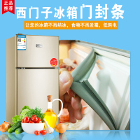 56thaink 适用于西门子冰箱BCD-174（KG18V20TI ）门封条磁性密封条