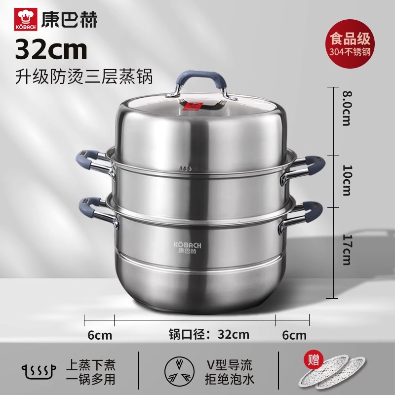康巴赫蒸健康三层防烫蒸锅 32cm
