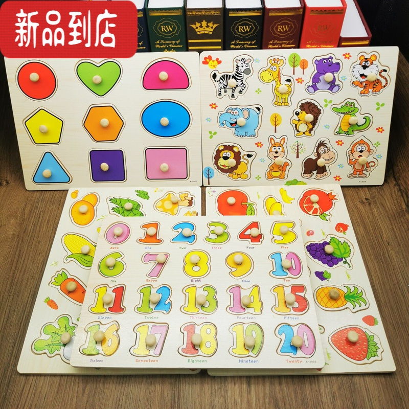 真智力儿童数字母手抓板嵌板木质123岁宝宝拼图板认知早教益智力玩具