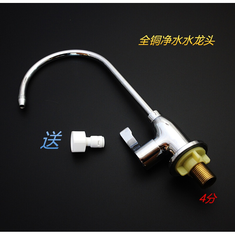 铜体2分龙头鹅颈龙头净水器净水龙头304不锈钢铜陶瓷阀芯安心抵