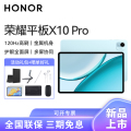荣耀X10 Pro 11.5英寸 WIFI 8G+128G 晴空蓝