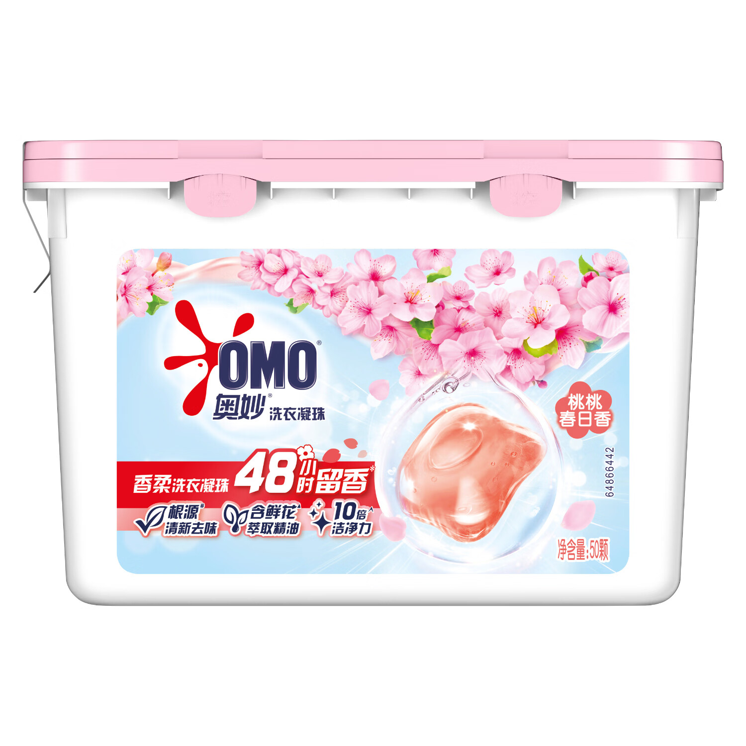 奥妙 桃桃春日除菌洗衣凝珠50颗洗衣球 除菌除螨 鲜花精油 三合一
