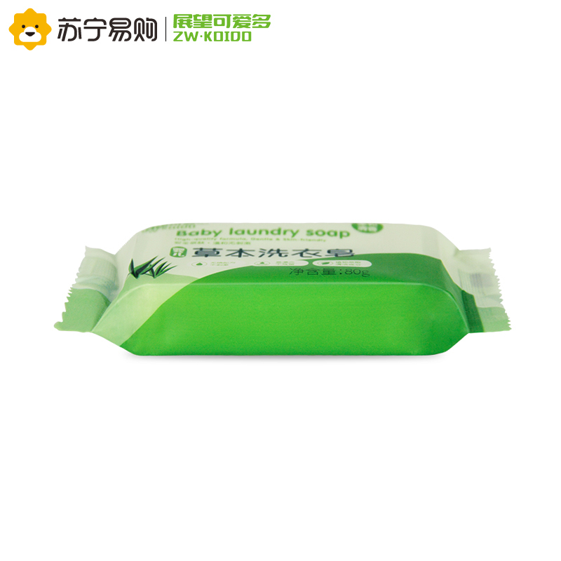 展望可爱多婴儿洗衣皂宝宝肥皂儿童尿布BB皂80g/块草本精华不刺激