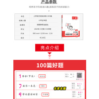 语文 小学五年级 [正版]2024版一本小学语文阅读训练100篇五年级第11次修订 语文阅读强化训练100篇五年级上5年