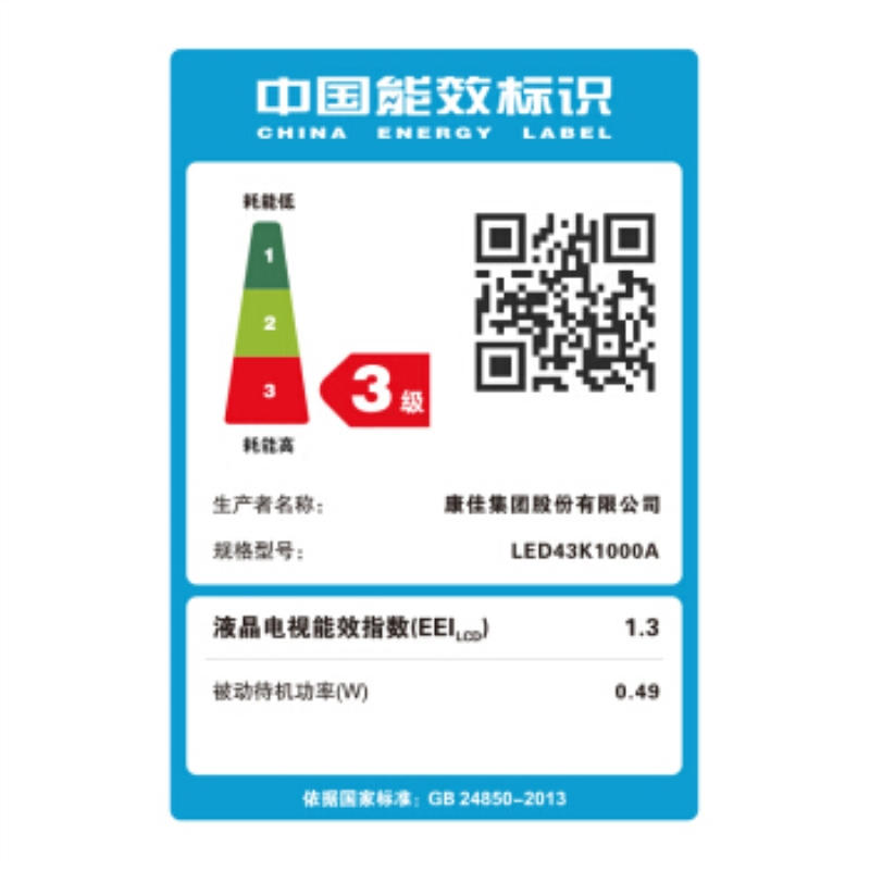 康佳(KONKA) LED43K1000A 43英寸窄边高清LED液晶电视 智能网络 黑色