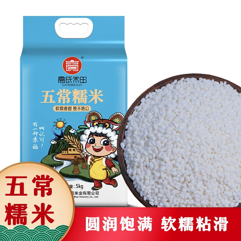高氏禾田-五常糯米5KG 东北圆糯米杂粮新鲜香白江米粽子酒酿糯米粥米伴侣 五常糯米10斤
